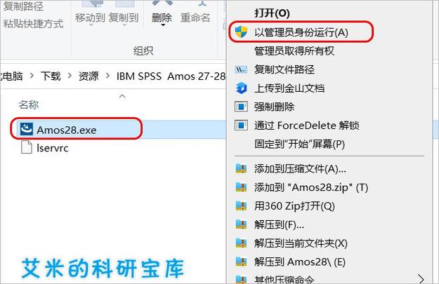 Amos28中文破解版，附带安装破解教程亲测可用！ - 腿腿教学网