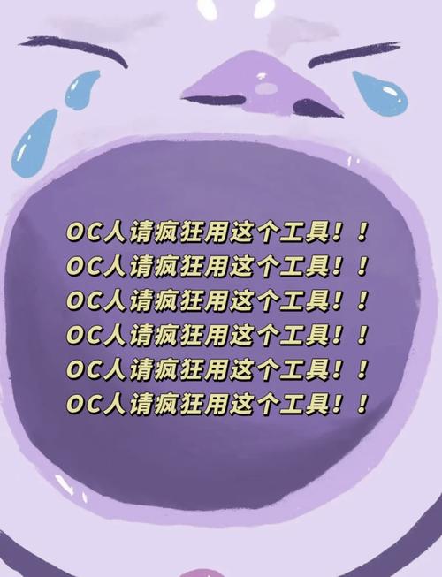 特盐oc安卓版 v4.7.1,永久使用! 特盐oc安卓版 v4.7.1,永久使用! - 腿腿教学网