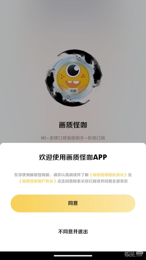 画质怪物app手机版 v3.0.1,最新版下载安装! 画质怪物app手机版 v3.0.1,最新版下载安装! - 腿腿教学网
