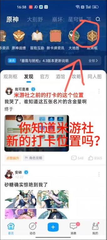 梦游社app专业版 v2.6.4,附详细安装教程! 梦游社app专业版 v2.6.4,附详细安装教程! - 腿腿教学网