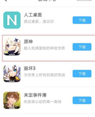 梦游社app专业版 v2.6.4,附详细安装教程! 梦游社app专业版 v2.6.4,附详细安装教程! - 腿腿教学网