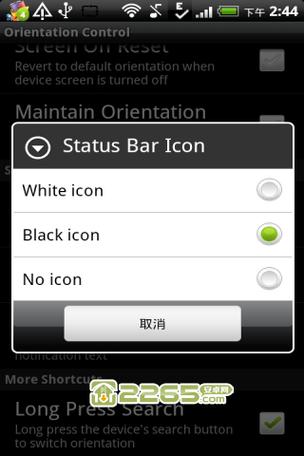 强制旋转屏幕最新版 v1.0.50,百度网盘下载! 强制旋转屏幕最新版 v1.0.50,百度网盘下载! - 腿腿教学网