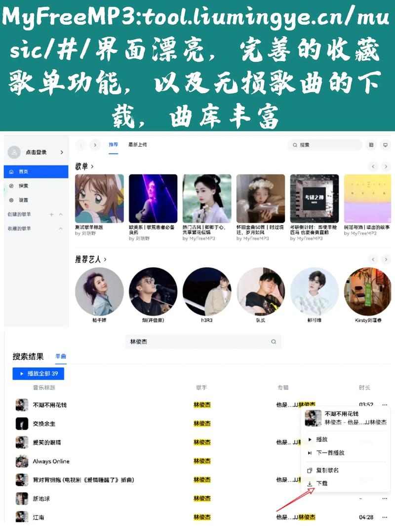 疯狂音乐搜索高级版 v1.0.0,官方最新版! 疯狂音乐搜索高级版 v1.0.0,官方最新版! - 腿腿教学网