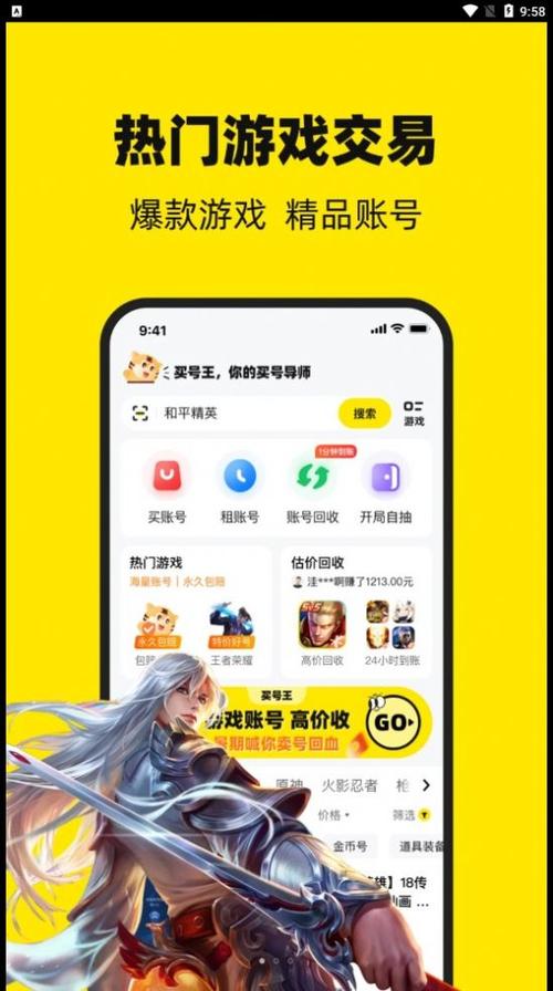 卖号王app专业版 v1.0.7,压缩包下载! 卖号王app专业版 v1.0.7,压缩包下载! - 腿腿教学网