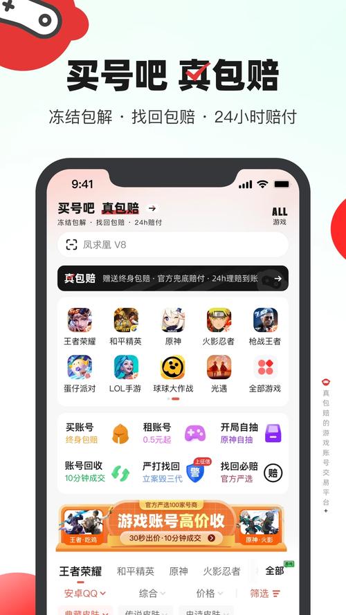 卖号王app专业版 v1.0.7,压缩包下载! 卖号王app专业版 v1.0.7,压缩包下载! - 腿腿教学网