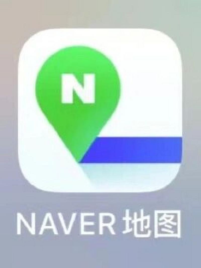 NAVER地图安卓版 v5.32.0，官方最新版！ - 腿腿教学网