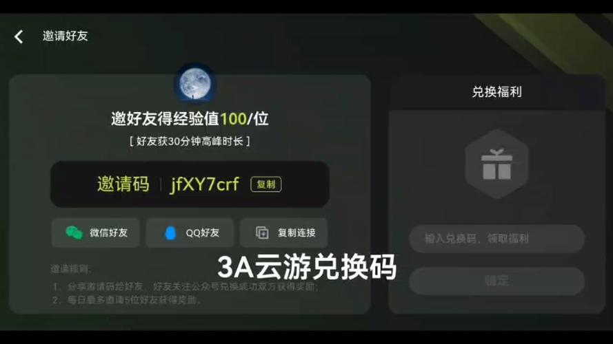 3A云游无广告版 v2.1.17，附真实用户使用体验！ - 腿腿教学网