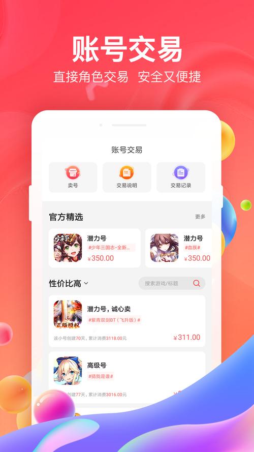 66手游平台专业版 v5.11.4,附详细介绍说明! 66手游平台专业版 v5.11.4,附详细介绍说明! - 腿腿教学网