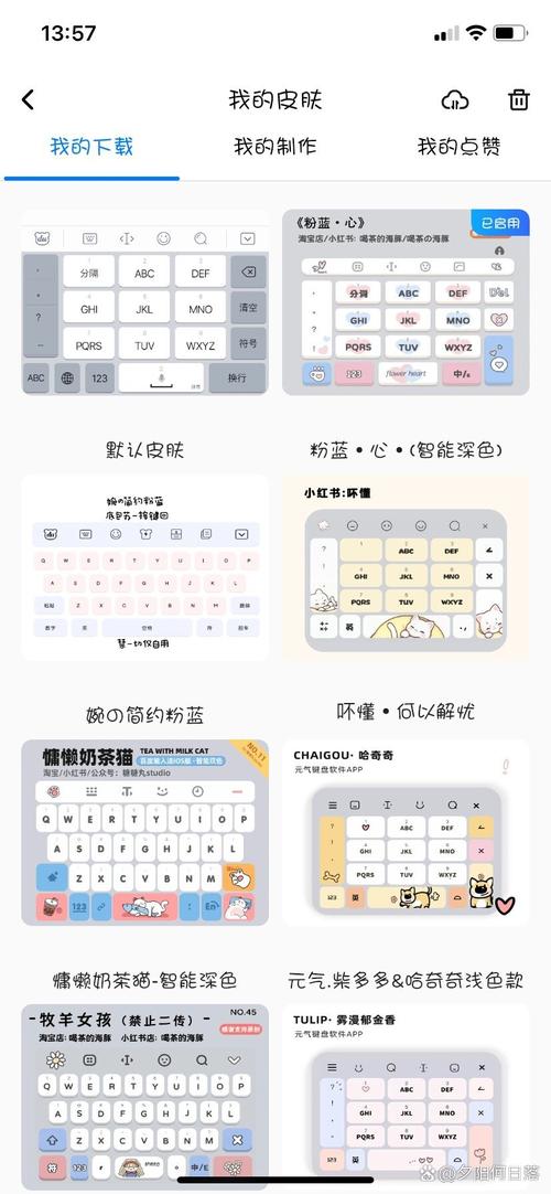 智能输入法app正式版 v1.1.6，中文免费版下载！ - 腿腿教学网