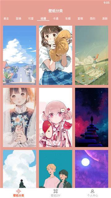 鲜柚壁纸app全新版 v1.2,最新版下载安装! 鲜柚壁纸app全新版 v1.2,最新版下载安装! - 腿腿教学网