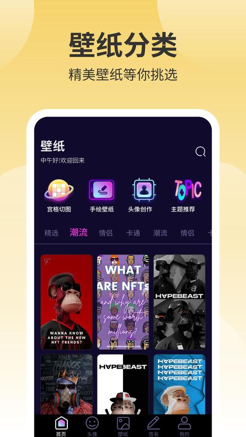 鲜柚壁纸app全新版 v1.2,最新版下载安装! 鲜柚壁纸app全新版 v1.2,最新版下载安装! - 腿腿教学网