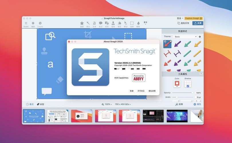 电脑截屏软件:TechSmith Snagit 2025 v25.0最新完整破解版下载 电脑截屏软件:TechSmith Snagit 2025 v25.0最新完整破解版下载 - 腿腿教学网
