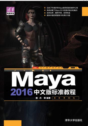 Maya2016中文破解版，附带安装破解教程亲测可用！ - 腿腿教学网