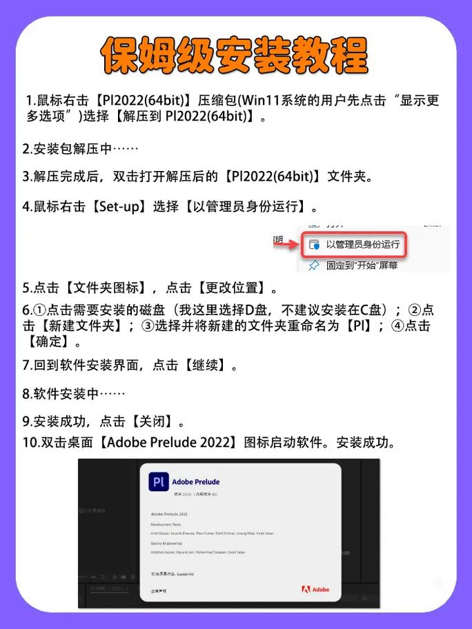 Prelude2022中文破解版,附带安装破解教程亲测可用! Prelude2022中文破解版,附带安装破解教程亲测可用! - 腿腿教学网