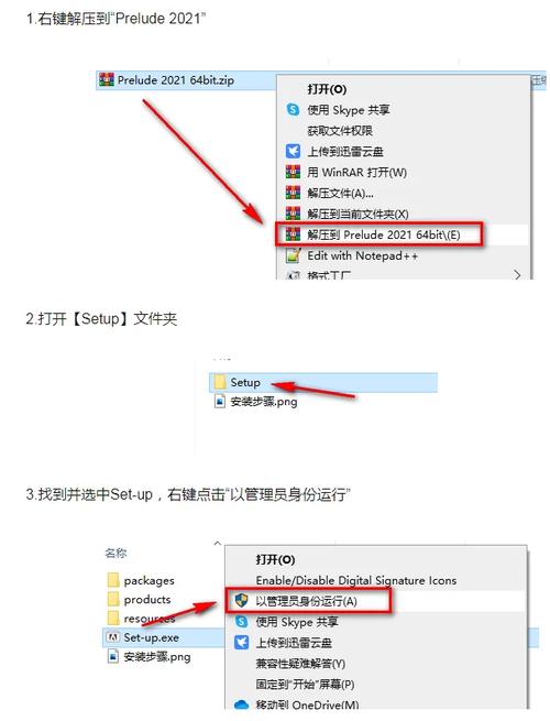 Prelude2021中文破解版，附带安装破解教程亲测可用！ - 腿腿教学网