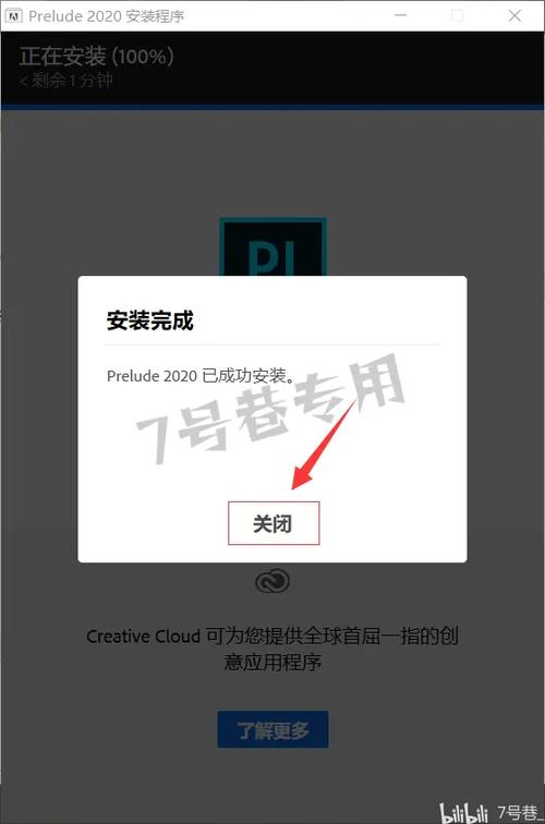 Prelude2020中文破解版,附带安装破解教程亲测可用! Prelude2020中文破解版,附带安装破解教程亲测可用! - 腿腿教学网
