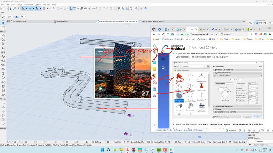 Archicad27中文破解版,附带安装破解教程亲测可用! Archicad27中文破解版,附带安装破解教程亲测可用! - 腿腿教学网