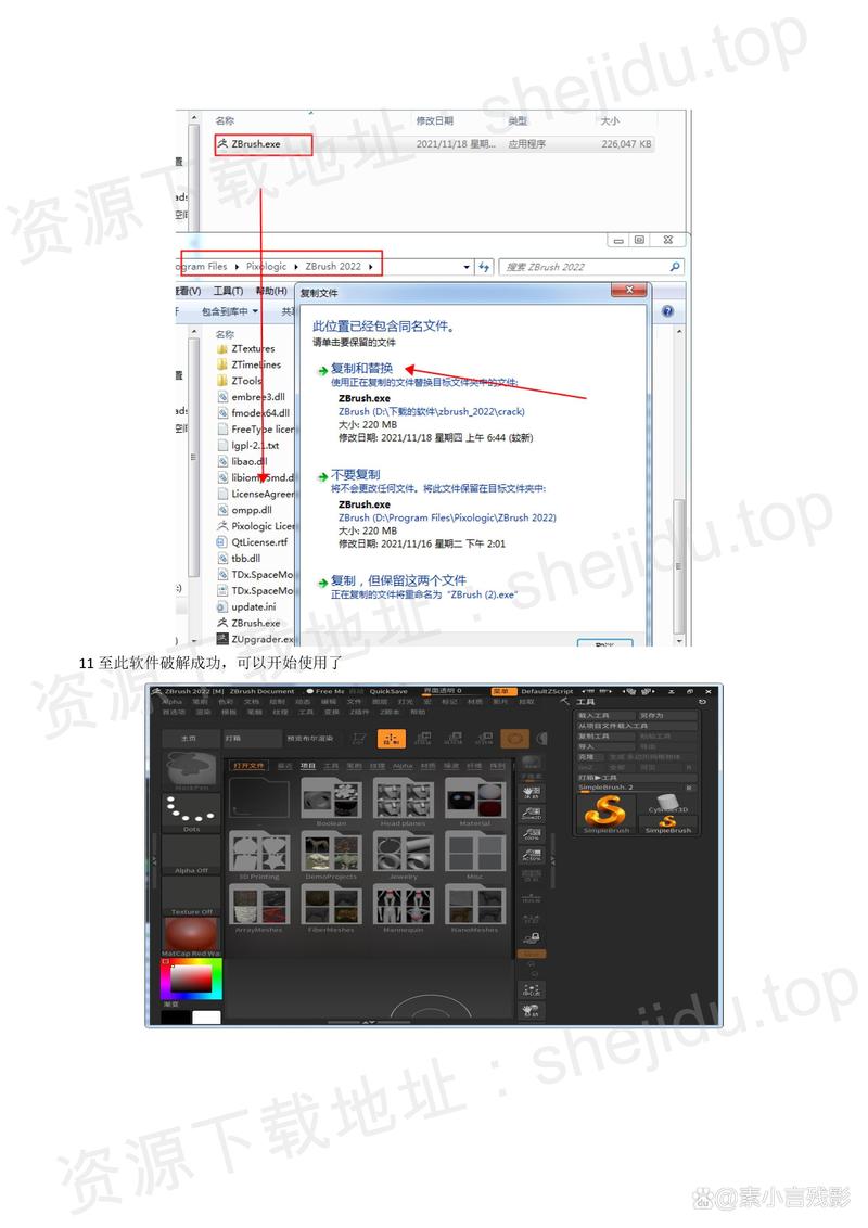 ZBrush2022中文破解版,附带安装破解教程亲测可用! ZBrush2022中文破解版,附带安装破解教程亲测可用! - 腿腿教学网