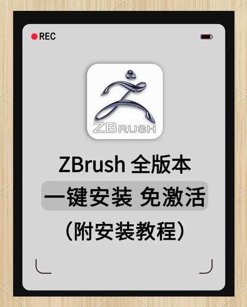 ZBrush2023中文破解版，附带安装破解教程亲测可用！ - 腿腿教学网
