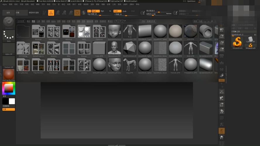 ZBrush2024中文破解版,附带安装破解教程亲测可用! ZBrush2024中文破解版,附带安装破解教程亲测可用! - 腿腿教学网