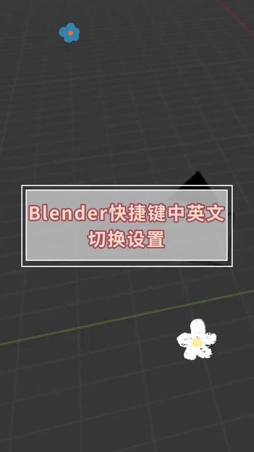 Blender4.3中文破解版,附带安装破解教程亲测可用! Blender4.3中文破解版,附带安装破解教程亲测可用! - 腿腿教学网