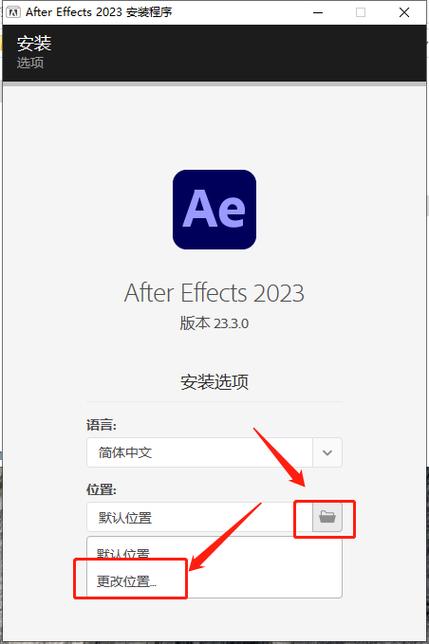 AE2023中文破解版,附带安装破解教程亲测可用! AE2023中文破解版,附带安装破解教程亲测可用! - 腿腿教学网