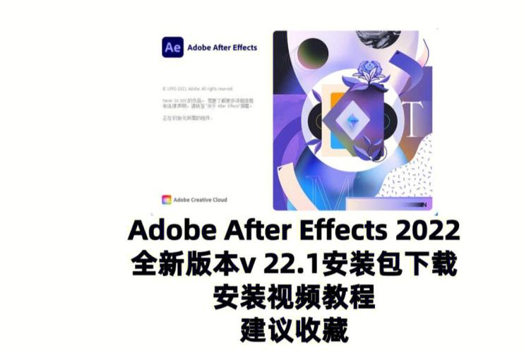 AE2022中文破解版,附带安装破解教程亲测可用! AE2022中文破解版,附带安装破解教程亲测可用! - 腿腿教学网