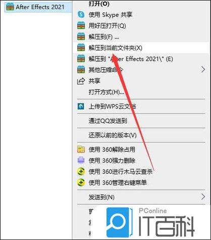 AE2020中文破解版,附带安装破解教程亲测可用! AE2020中文破解版,附带安装破解教程亲测可用! - 腿腿教学网
