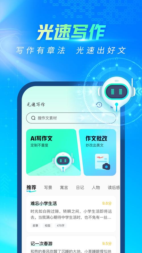 光速写作绿色版 v4.1.0，安装了的用户都说好！ - 腿腿教学网