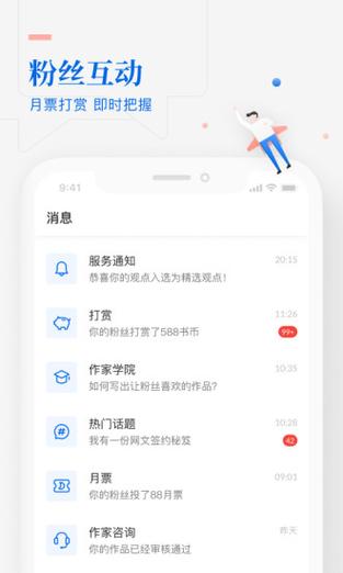 作家助手最新版 v3.85.0，官方最新版下载！ - 腿腿教学网