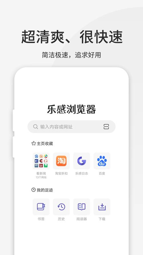 乐感浏览器标准版 v4.8.7,附详细介绍说明! 乐感浏览器标准版 v4.8.7,附详细介绍说明! - 腿腿教学网