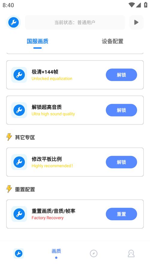 wearos工具箱安卓版 v2.3.3,官方最新版下载! wearos工具箱安卓版 v2.3.3,官方最新版下载! - 腿腿教学网