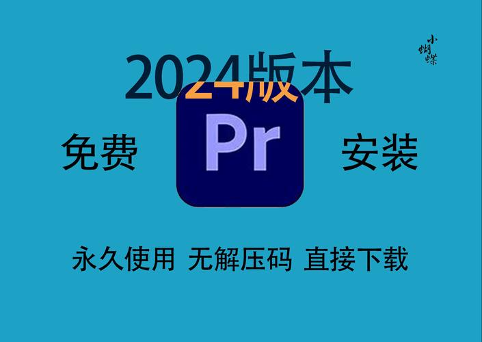 Pr Elements2024中文破解版,附带安装破解教程亲测可用! Pr Elements2024中文破解版,附带安装破解教程亲测可用! - 腿腿教学网