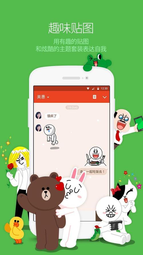 line安卓版 v1.1.3中文版，安装了的用户都说好！ - 腿腿教学网