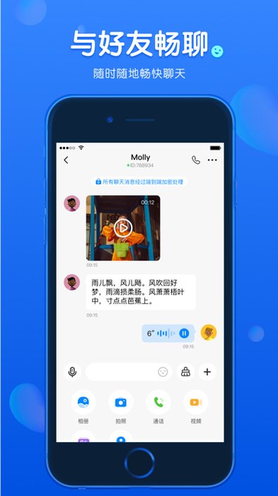 batchat官网版 v2.3.5手机版,中文免费版下载! batchat官网版 v2.3.5手机版,中文免费版下载! - 腿腿教学网