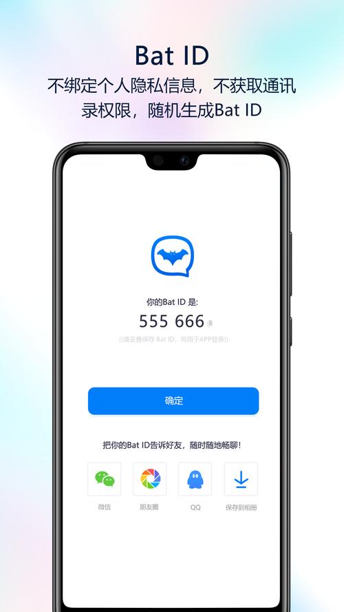 batchat官网版 v2.3.5手机版,中文免费版下载! batchat官网版 v2.3.5手机版,中文免费版下载! - 腿腿教学网