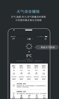哒哒天气闹钟安卓版 v7.0.3,官方最新版! 哒哒天气闹钟安卓版 v7.0.3,官方最新版! - 腿腿教学网
