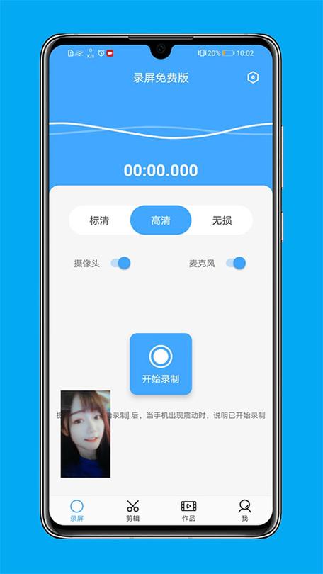 芝士录屏正式版 v5.7.1,官方最新版下载! 芝士录屏正式版 v5.7.1,官方最新版下载! - 腿腿教学网