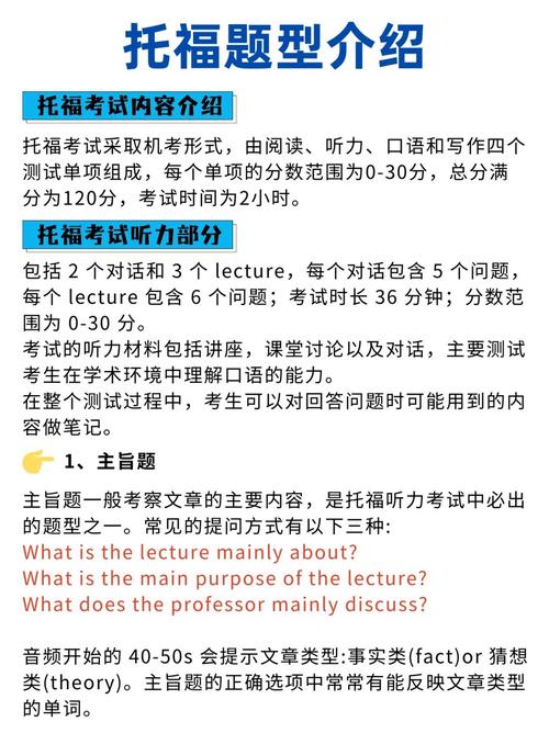 多次元托福标准版 v1.2.7，中文免费版下载！ - 腿腿教学网