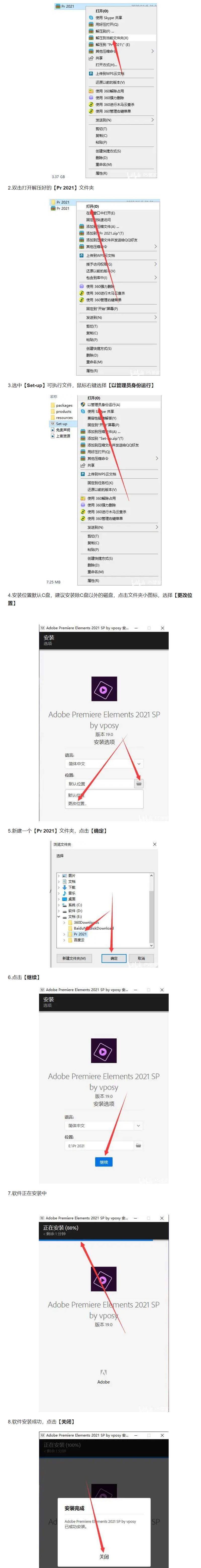 Pr Elements2021中文破解版,附带安装破解教程亲测可用! Pr Elements2021中文破解版,附带安装破解教程亲测可用! - 腿腿教学网