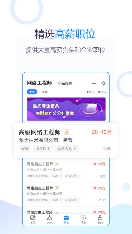 无忧精英最新版 v6.10.01,压缩包下载! 无忧精英最新版 v6.10.01,压缩包下载! - 腿腿教学网