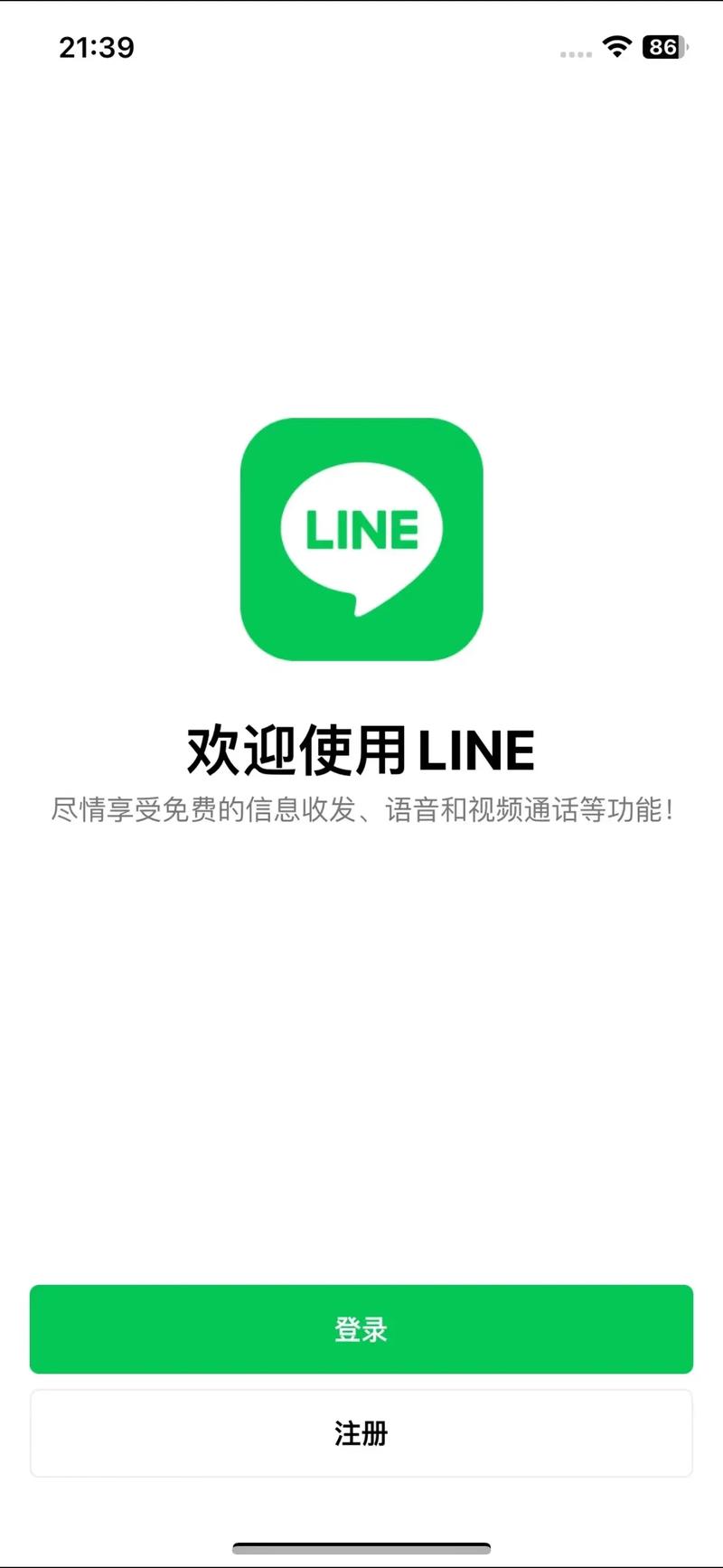 line官方正版 v8.4.0,压缩包下载! line官方正版 v8.4.0,压缩包下载! - 腿腿教学网