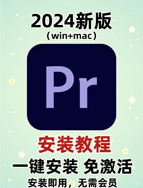 Pr2024中文破解版,附带安装破解教程亲测可用! Pr2024中文破解版,附带安装破解教程亲测可用! - 腿腿教学网