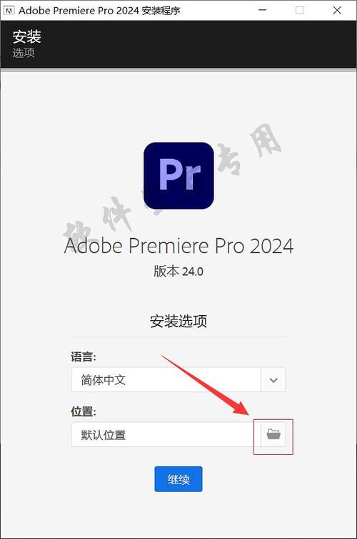 Pr2024中文破解版,附带安装破解教程亲测可用! Pr2024中文破解版,附带安装破解教程亲测可用! - 腿腿教学网