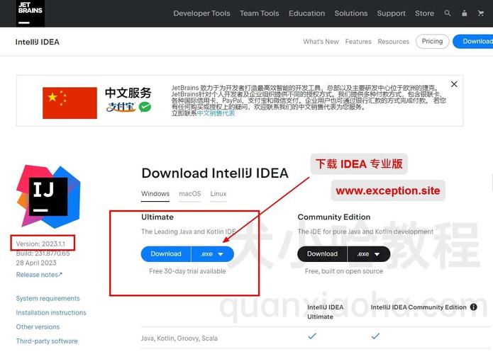 JetBrains2023（IntelliJ IDEA、PhpStorm、RubyMine、Rider……）中文破解版，附带安装破解教程亲测可用！ - 腿腿教学网