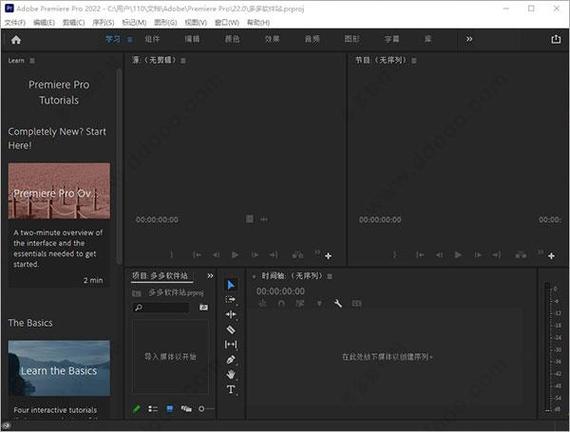 Pr2022中文破解版,附带安装破解教程亲测可用! Pr2022中文破解版,附带安装破解教程亲测可用! - 腿腿教学网