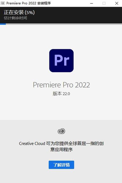 Pr2022中文破解版,附带安装破解教程亲测可用! Pr2022中文破解版,附带安装破解教程亲测可用! - 腿腿教学网