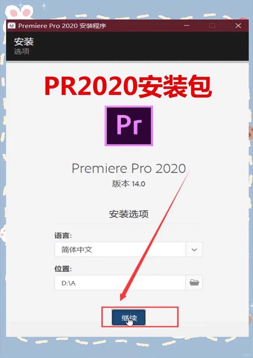 Pr2020中文破解版,附带安装破解教程亲测可用! Pr2020中文破解版,附带安装破解教程亲测可用! - 腿腿教学网