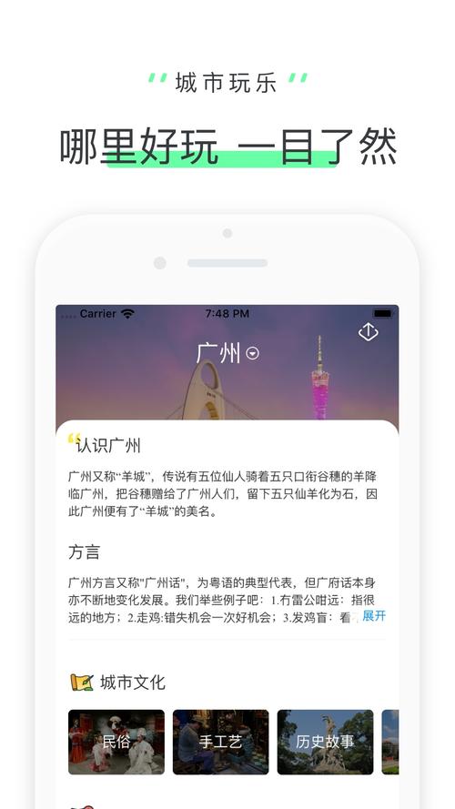 驴迹导游安卓版 v3.9.6,最新版下载安装! 驴迹导游安卓版 v3.9.6,最新版下载安装! - 腿腿教学网