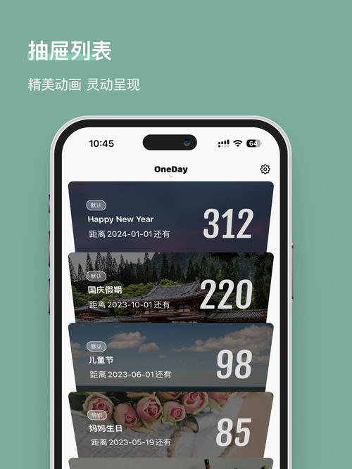 DayOne正式版 v1.0.0,官方最新版! DayOne正式版 v1.0.0,官方最新版! - 腿腿教学网